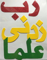 Foaming Glitter Sticker Rabb-e-Zidni Elma