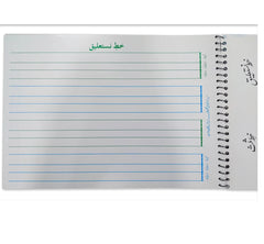 Calligraphy Practice Book A4 size 100 pages (Khatati Practice Book Calligraphy)