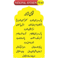 Kids Learning Educational Foam Wall National Anthem