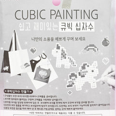 Cubic Painting Kit for Kids - DIY 5D Diamond Painting Mosaic Art Craft Set, Pixel Diamond Art Sticker Toy with Tools