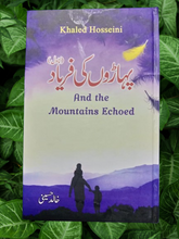 (Urdu) And The Mountains Echoed (PAHARON KI FARYAD - پہاڑوں کی فریاد ) by Khaled Hosseini Novels