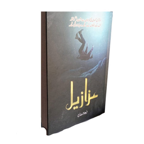 Urdu Novel Azazeel Novel By Rabia Khan