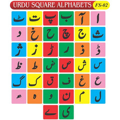 Kids Learning Educational Foam Wall Urdu Square Alphabets