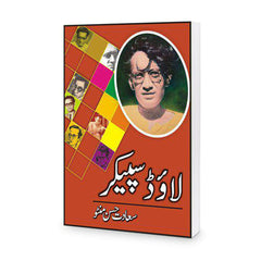 Loud Speaker by Saadat Hasan Manto Best selling urdu reading book