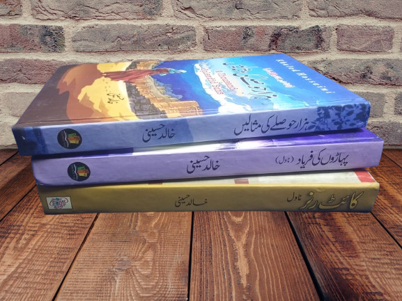 (Urdu) Set of 3 books by Khaled Hosseini Novels