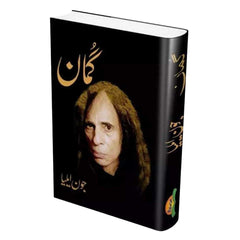 Gumaan / ???? By Jon Elia in urdu Poetry Guman novel