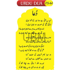 Kids Learning Educational Foam Wall Urdu Dua