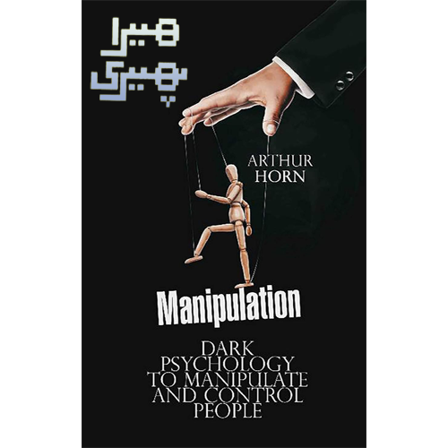 Urdu Manipulation(???? ?????): Dark Psychology to Manipulate and Control People by Arthur Horn