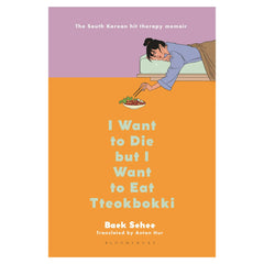 I Want to Die But I Want to Eat Tteokpokki by Baek Se-hee