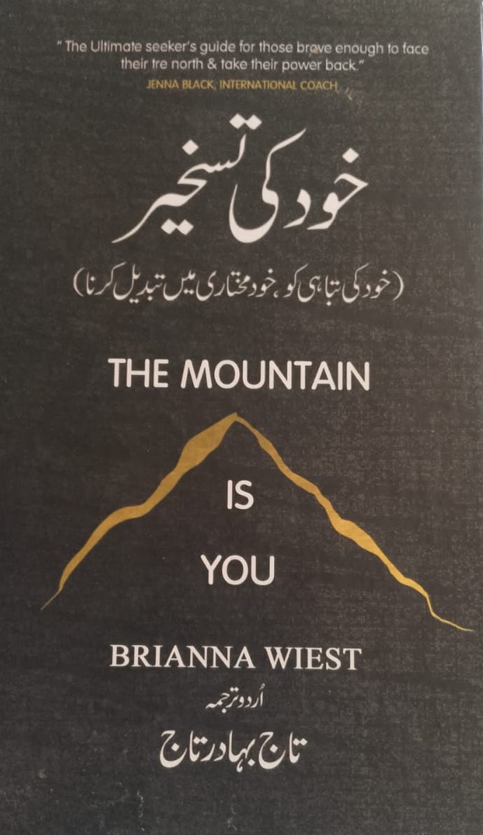 Urdu The Mountain Is You by Brianna Wiest Best Selling Novel KS