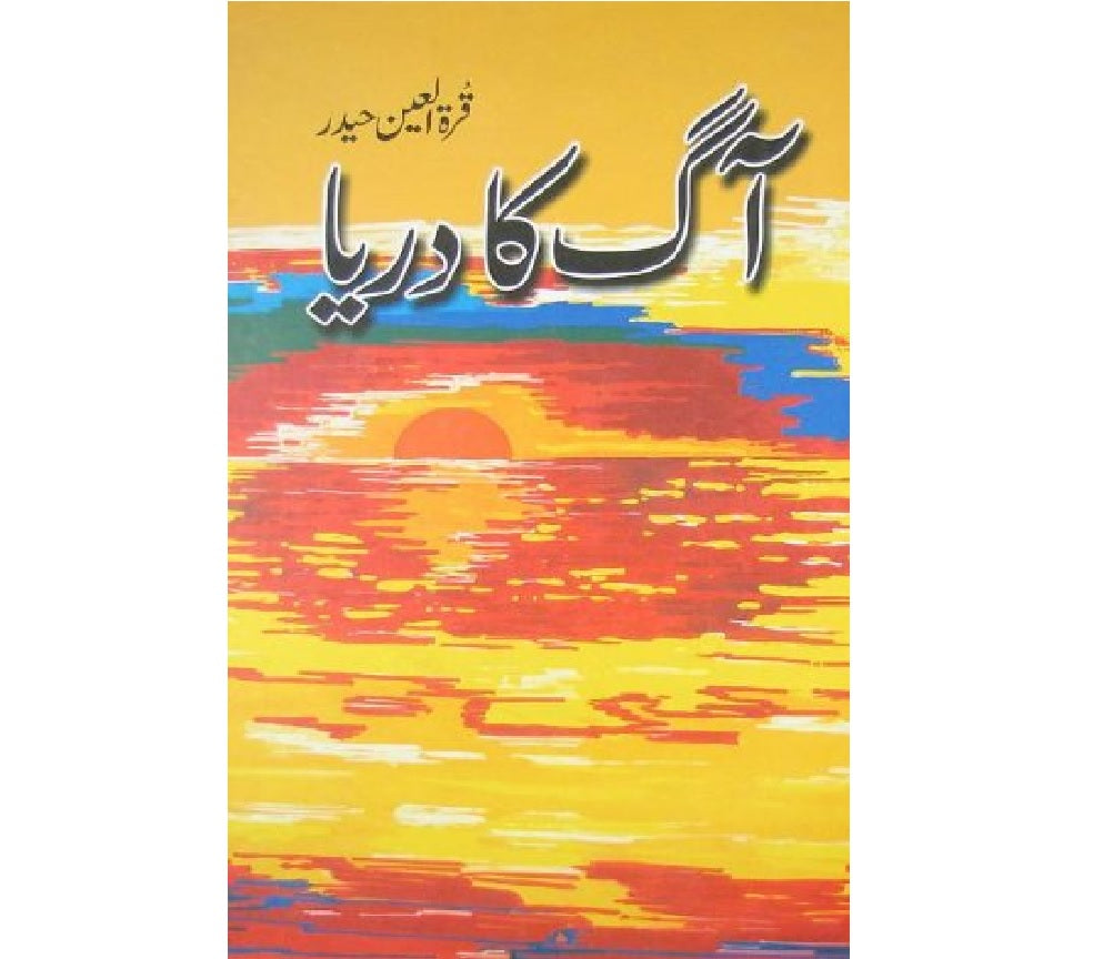 Aag ka Darya Urdu Novel