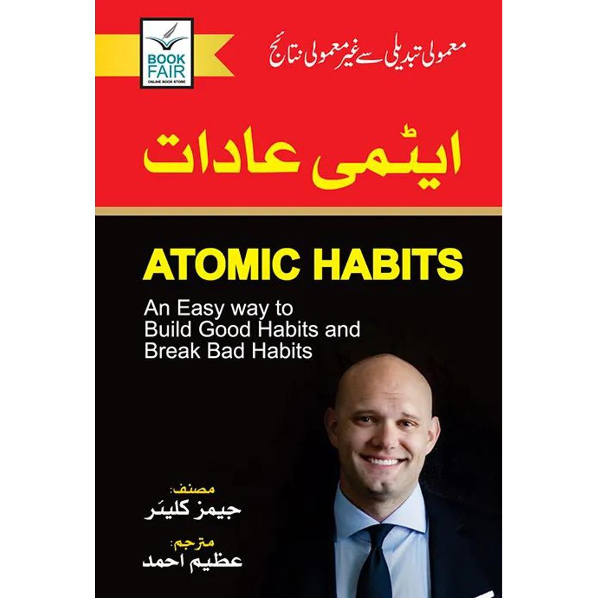 Urdu Edition Atomic Habits by James Clear