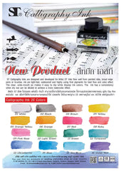 ST Waterproof Calligraphy Inks In 16 Colors 15ml