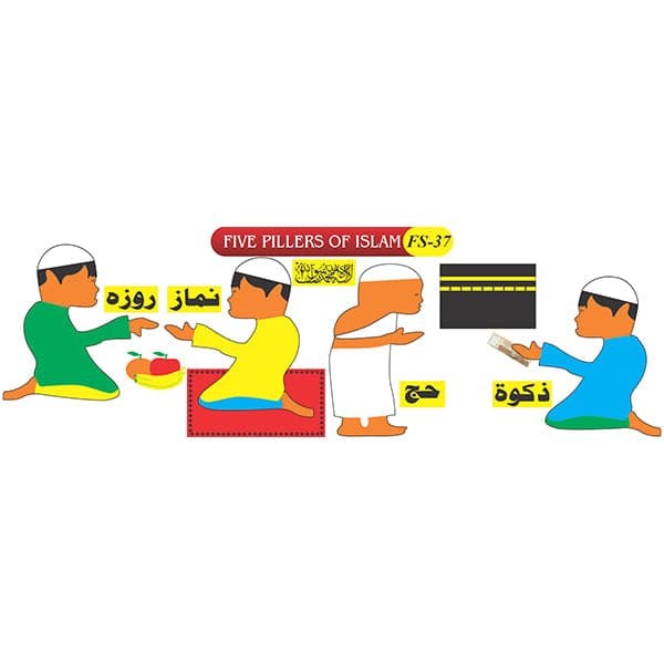 Kids Learning Educational Foam Wall Five Pillars of Islam