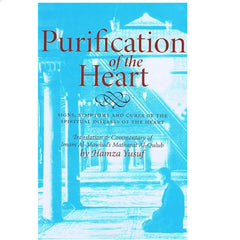 Purification of the Heart by Hamza Yusuf