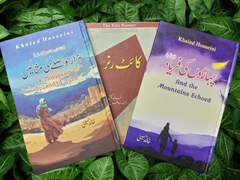 (Urdu) Set of 3 books by Khaled Hosseini Novels