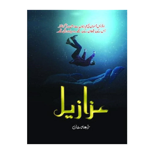 Urdu Novel Azazeel Novel By Rabia Khan